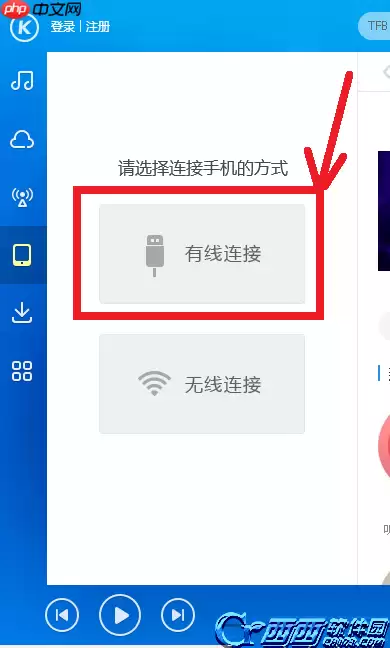 酷狗音乐怎么设置苹果手机铃声 酷狗音乐设置苹果手机铃声方法