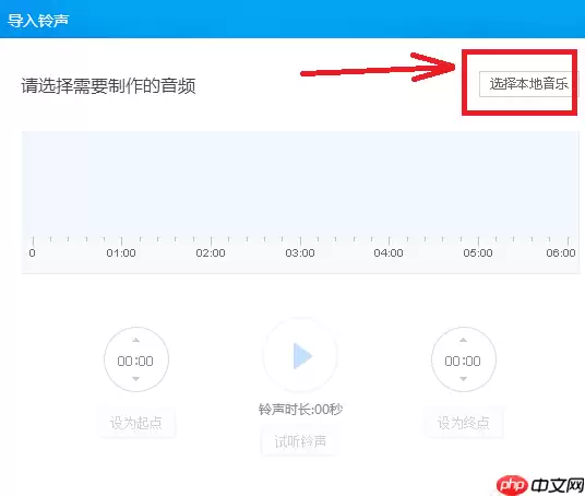 酷狗音乐怎么设置苹果手机铃声 酷狗音乐设置苹果手机铃声方法