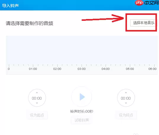 酷狗音乐怎么设置苹果手机铃声 酷狗音乐设置苹果手机铃声方法