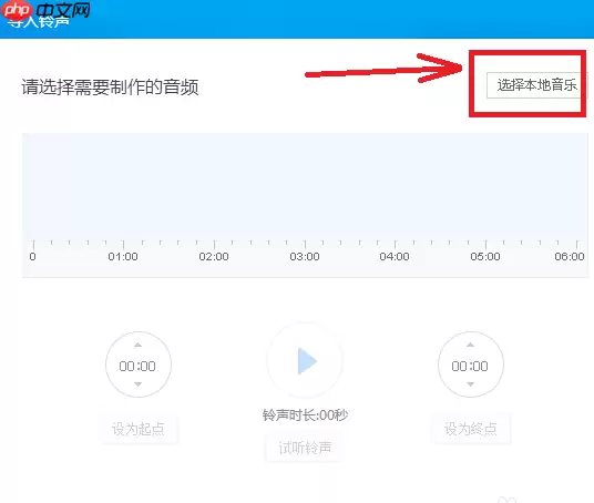 酷狗音乐怎么设置苹果手机铃声 酷狗音乐设置苹果手机铃声方法