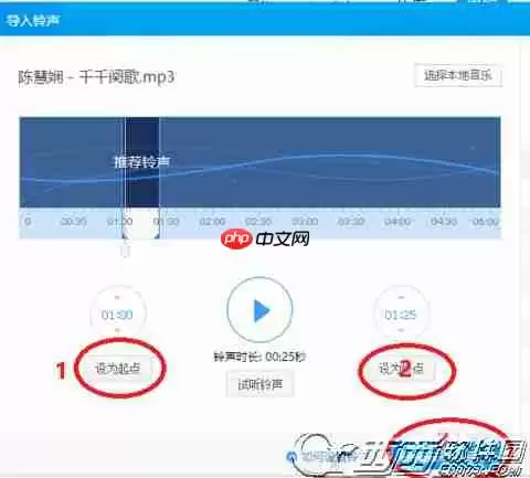 酷狗音乐怎么设置苹果手机铃声 酷狗音乐设置苹果手机铃声方法
