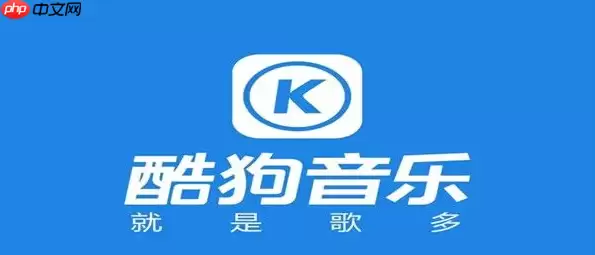 酷狗音乐怎么将安全听歌模式进行关闭 酷狗音乐关闭安全听歌模式教程