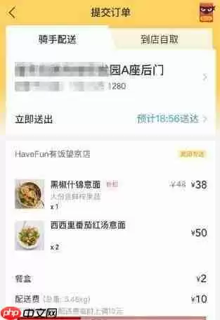 美团外卖号码保护怎么开启 美团外卖号码保护教程
