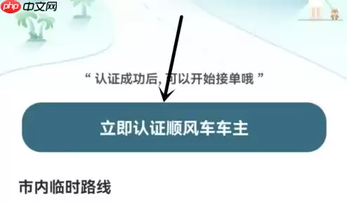 嘀嗒出行怎么成为车主 嘀嗒出行成为车主方法介绍