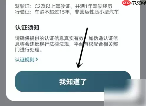 嘀嗒出行怎么成为车主 嘀嗒出行成为车主方法介绍