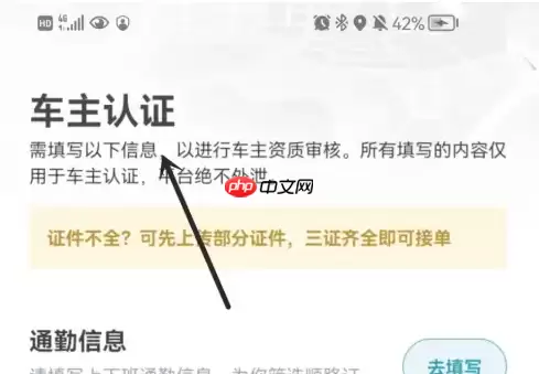 嘀嗒出行怎么成为车主 嘀嗒出行成为车主方法介绍