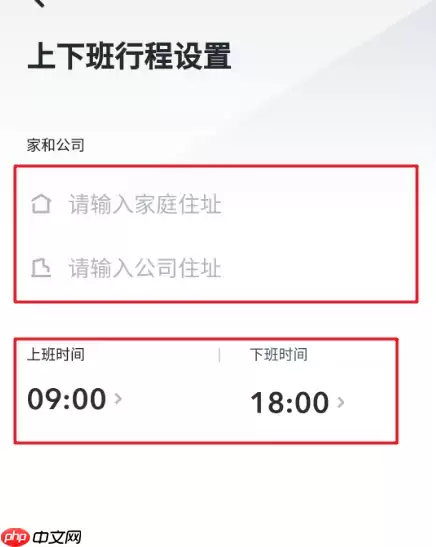 嘀嗒出行顺风车怎么修改行程 嘀嗒出行设置出行行程方法介绍