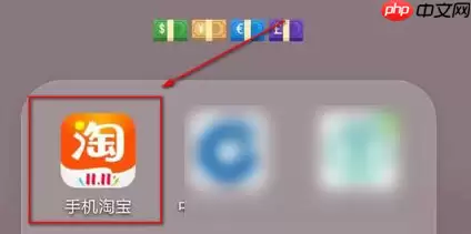 特价淘宝如何看我的足迹 特价淘宝怎样看我的足迹