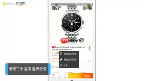 淘宝特价版怎么复制链接  淘宝特价版复制链接步骤