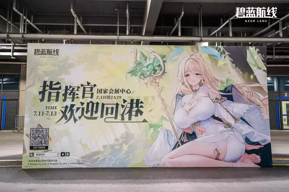 精灵与恶魔共舞！《碧蓝航线》打造双生奇境展台惊艳亮相BW2025！