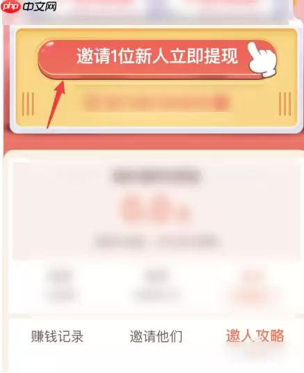 淘宝特价版怎么邀请新人赚钱  淘宝特价版邀请新人赚钱教程