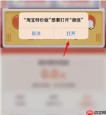 淘宝特价版怎么邀请新人赚钱  淘宝特价版邀请新人赚钱教程