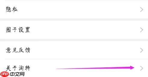 淘特app怎么升级 淘特升级版本方法介绍