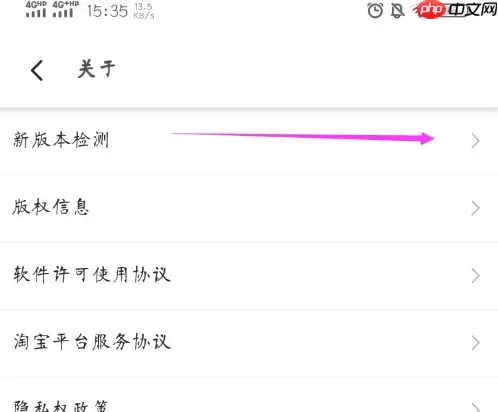 淘特app怎么升级 淘特升级版本方法介绍