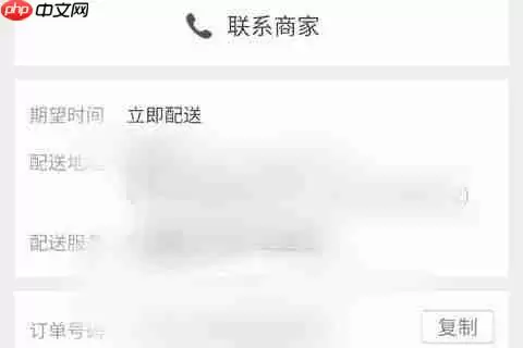 美团外卖送错餐怎么办 送错餐冷静处理方式