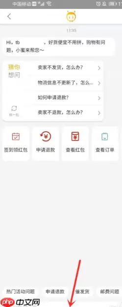 淘特app怎么用微信支付?