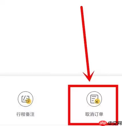 嘀嗒顺风车怎么取消行程 嘀嗒顺风车取消行程方法