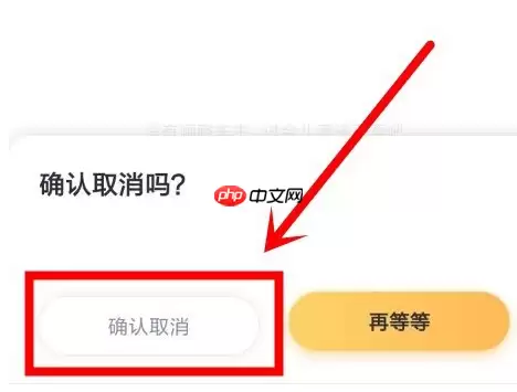 嘀嗒顺风车怎么取消行程 嘀嗒顺风车取消行程方法