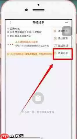 嘀嗒出行如何取消顺风车行程 具体操作方法介绍