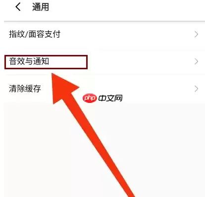 淘宝特价版怎么关闭消息通知 淘特关闭新消息通知方法