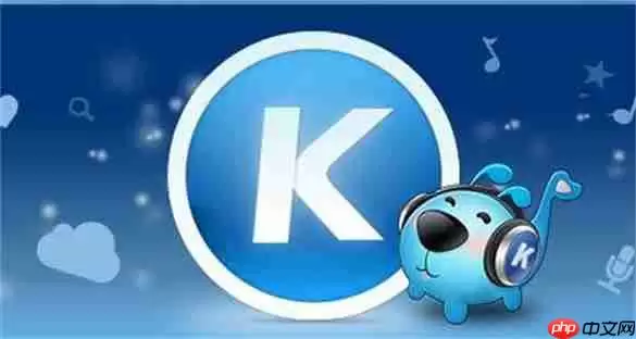 酷狗音乐歌曲怎么生成酷码 酷狗音乐歌曲生成酷码攻略