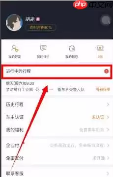 嘀嗒出行为什么要先付款 嘀嗒上顺风车必须先支付吗