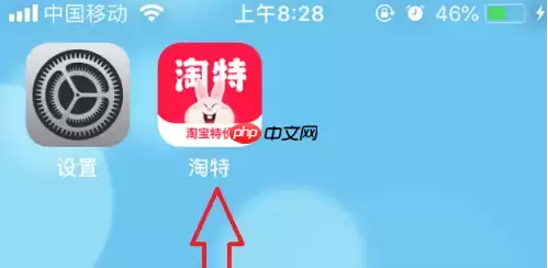 淘宝特价怎么下单 淘特app下单方法