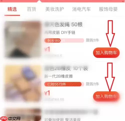 淘宝特价怎么下单 淘特app下单方法