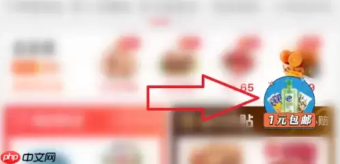 淘宝特价怎么下单 淘特app下单方法