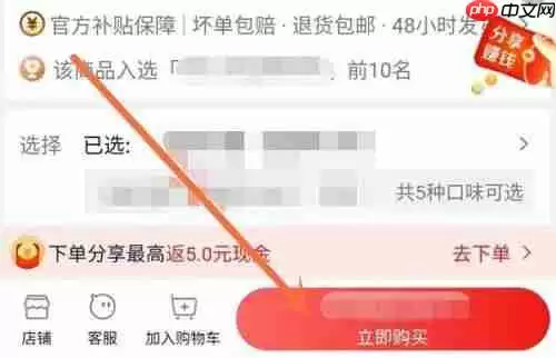淘特购物如何只让家人付 淘特设置好友代付步骤