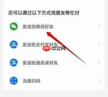 淘特购物如何只让家人付 淘特设置好友代付步骤