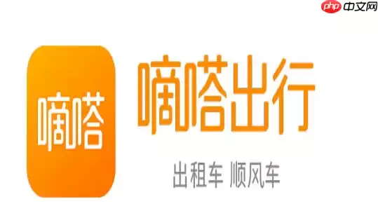 嘀嗒拼车怎么返还差价 操作方法介绍
