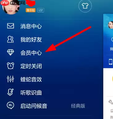 酷狗音乐自动续费怎么取消 自动续费取消方法
