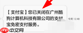 酷狗音乐自动续费怎么取消 自动续费取消方法