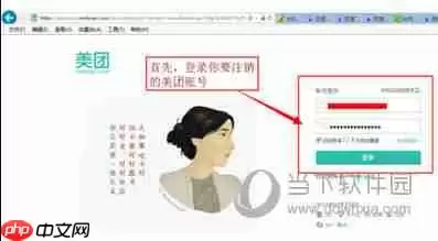 美团外卖怎么注销账号 账号注销教程