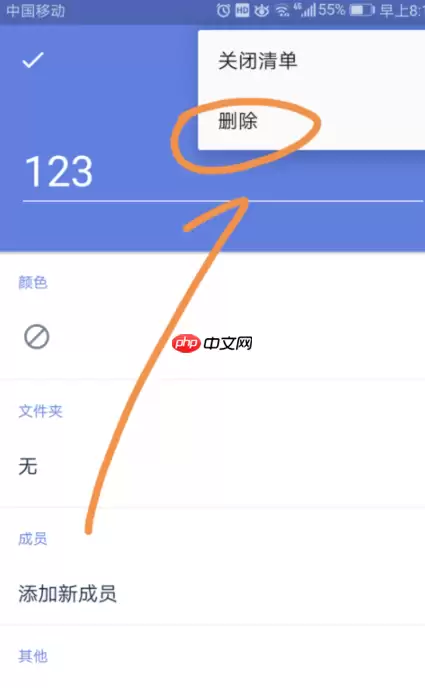 嘀嗒出行怎么删除常用路线 删除常用路线方法