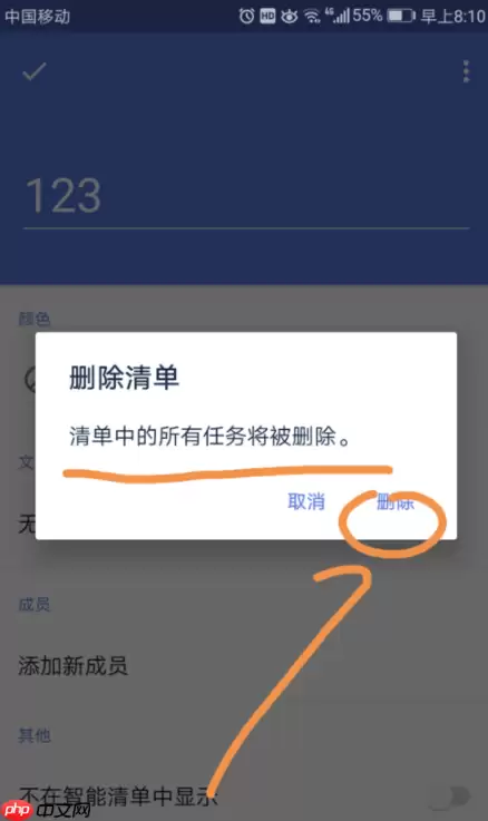 嘀嗒出行怎么删除常用路线 删除常用路线方法