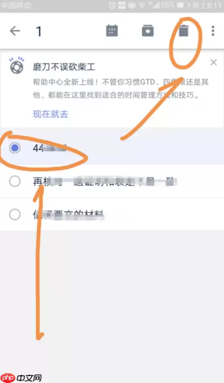嘀嗒出行怎么删除常用路线 删除常用路线方法