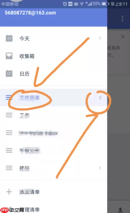 嘀嗒出行怎么删除常用路线 删除常用路线方法