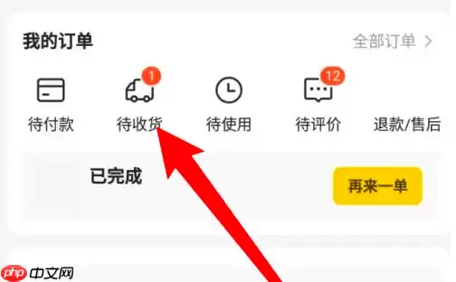 美团外卖怎么看配送到哪里了 美团外卖看快递骑手到了哪里方法
