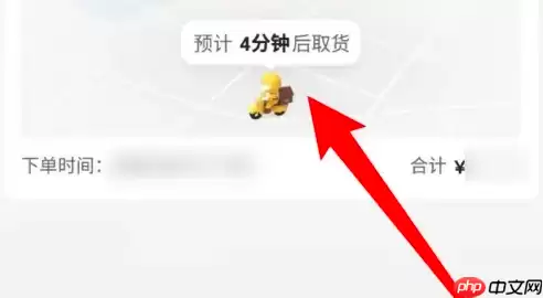 美团外卖怎么看配送到哪里了 美团外卖看快递骑手到了哪里方法