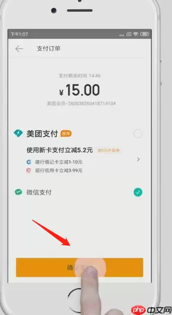 美团外卖怎么办会员-美团外卖会员怎么开通