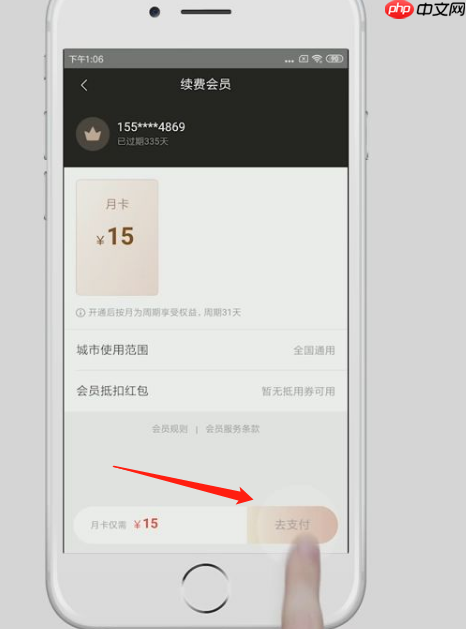 美团外卖怎么办会员-美团外卖会员怎么开通