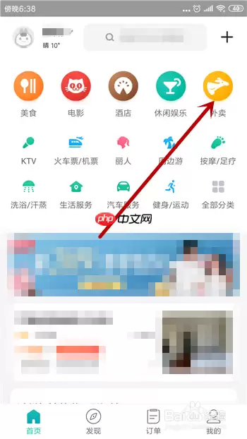 美团外卖怎么用支付宝支付 详细教程