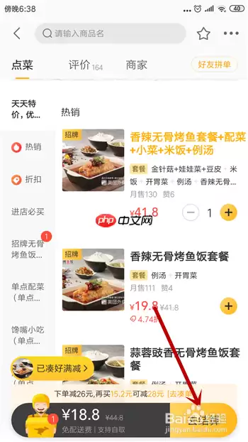 美团外卖怎么用支付宝支付 详细教程