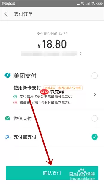 美团外卖怎么用支付宝支付 详细教程