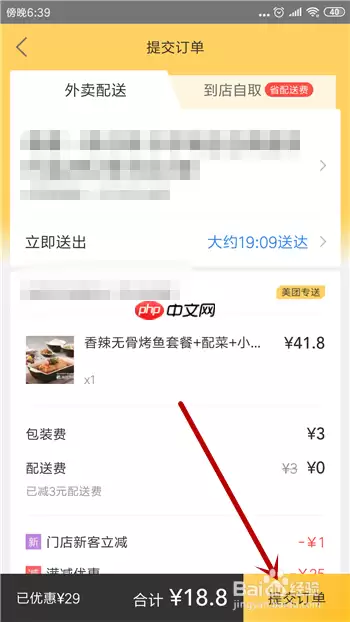 美团外卖怎么用支付宝支付 详细教程