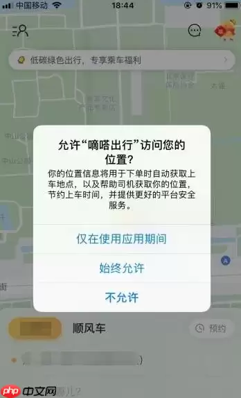 嘀嗒拼车怎么接单步骤 嘀嗒出行车主如何接单