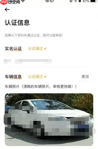 嘀嗒拼车怎么接单步骤 嘀嗒出行车主如何接单