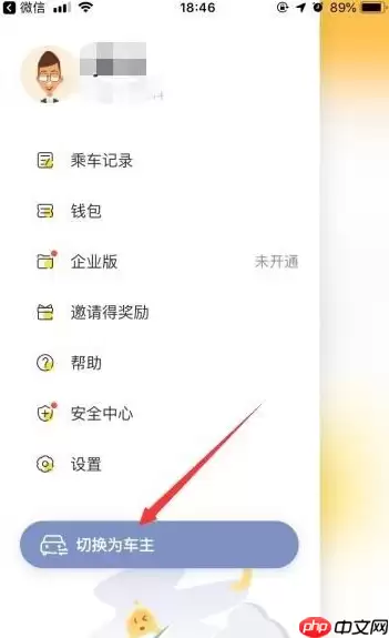 嘀嗒拼车怎么接单步骤 嘀嗒出行车主如何接单